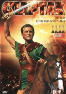 Spartacus - Russian Movie Cover (xs thumbnail)