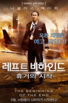 Left Behind - South Korean Movie Cover (xs thumbnail)