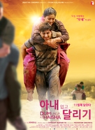 Dum Laga Ke Haisha - South Korean Movie Poster (xs thumbnail)