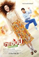 Pa Happy She Ta Yer - Thai Movie Poster (xs thumbnail)