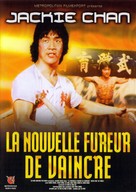New Fist Of Fury - French DVD movie cover (xs thumbnail)