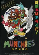 Munchies - Japanese Movie Poster (xs thumbnail)