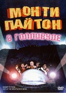 Monty Python Live at the Hollywood Bowl - Russian Movie Cover (xs thumbnail)