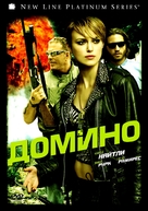 Domino - Bulgarian DVD movie cover (xs thumbnail)