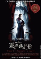 El orfanato - Taiwanese Movie Poster (xs thumbnail)
