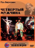 De vierde man - Russian DVD movie cover (xs thumbnail)
