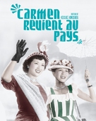 Karumen kokyo ni kaeru - French Movie Poster (xs thumbnail)
