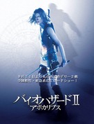 Resident Evil: Apocalypse - Japanese Teaser movie poster (xs thumbnail)