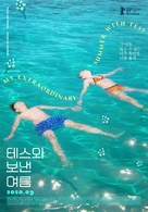 My Extraordinary Summer with Tess - South Korean Movie Poster (xs thumbnail)