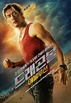 Dragonball Evolution - South Korean Movie Poster (xs thumbnail)