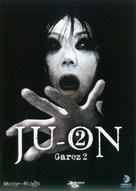 Ju-on 2 - Turkish DVD movie cover (xs thumbnail)