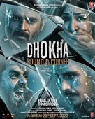 Dhokha - Indian Movie Poster (xs thumbnail)