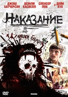 Detention - Russian DVD movie cover (xs thumbnail)