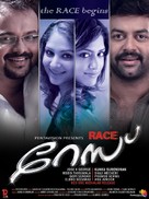 Race - Indian Movie Poster (xs thumbnail)