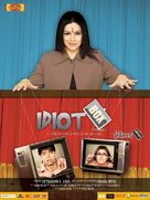 Idiot Box - Indian Movie Poster (xs thumbnail)