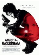 The Girl in the Spider&#039;s Web - Bulgarian Movie Poster (xs thumbnail)