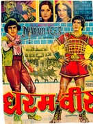 Dharam Veer - Indian Movie Poster (xs thumbnail)