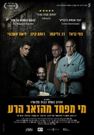 Big Bad Wolves - Israeli Movie Poster (xs thumbnail)
