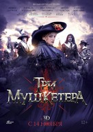 Tri mushketera - Russian Movie Poster (xs thumbnail)