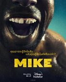 Mike - Thai Movie Poster (xs thumbnail)