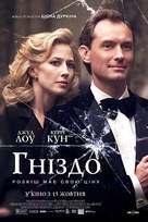 The Nest - Ukrainian Movie Poster (xs thumbnail)