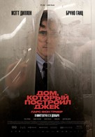 The House That Jack Built - Russian Movie Poster (xs thumbnail)