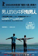 Walk On Water - Hong Kong poster (xs thumbnail)