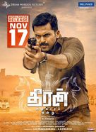 Theeran Adhigaaram Ondru - Indian Movie Poster (xs thumbnail)