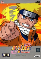 &quot;Naruto&quot; - Thai DVD movie cover (xs thumbnail)