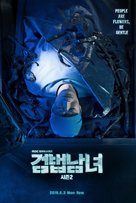 &quot;Gumbeobnamnyeo&quot; - South Korean Movie Poster (xs thumbnail)