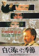 A Dry White Season - Japanese Movie Poster (xs thumbnail)