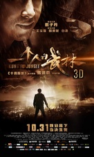 Yat ku chan dik mou lam - Chinese Movie Poster (xs thumbnail)