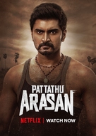 Pattathu Arasan - Indian Movie Poster (xs thumbnail)