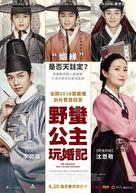 Gung-hab - Taiwanese Movie Poster (xs thumbnail)