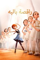 Ballerina - Saudi Arabian Movie Cover (xs thumbnail)