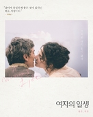Une vie - South Korean Movie Poster (xs thumbnail)