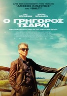 Fast Charlie - Greek Movie Poster (xs thumbnail)