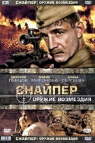 &quot;Snayper. Oruzhie vozmezdiya&quot; - Russian DVD movie cover (xs thumbnail)