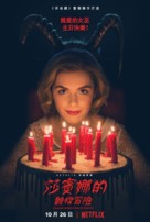 &quot;Chilling Adventures of Sabrina&quot; - Taiwanese Movie Poster (xs thumbnail)