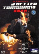 Ying hung boon sik - Chinese DVD movie cover (xs thumbnail)