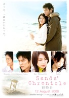 Sunadokei - Thai Movie Poster (xs thumbnail)