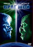 Enemy Mine - Russian Movie Cover (xs thumbnail)