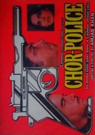 Chor Police - Indian Movie Poster (xs thumbnail)