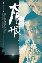 Tai yang zhao chang sheng qi - Chinese poster (xs thumbnail)