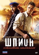 Shpion - Russian DVD movie cover (xs thumbnail)