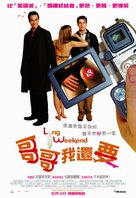 The Long Weekend - Taiwanese Movie Poster (xs thumbnail)