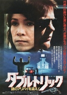 The Killing Time - Japanese Movie Poster (xs thumbnail)