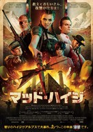 Mad Heidi - Japanese Movie Poster (xs thumbnail)