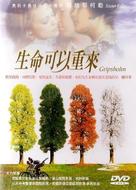 Gripsholm - Chinese Movie Poster (xs thumbnail)