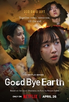 &quot;Goodbye Earth&quot; - Movie Poster (xs thumbnail)